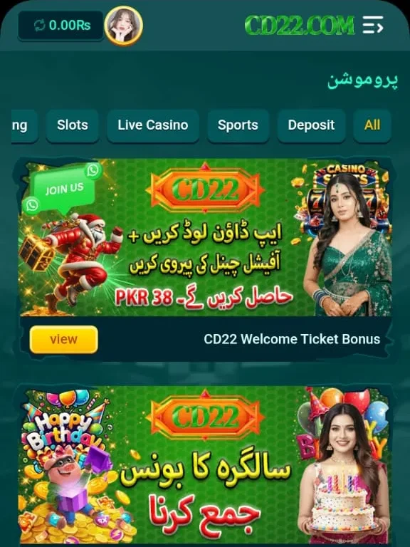 CD22 Game