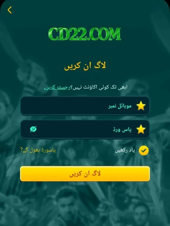 CD22 Game APK
