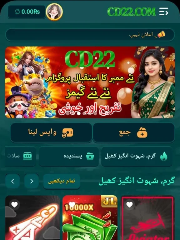 CD22 Game APK