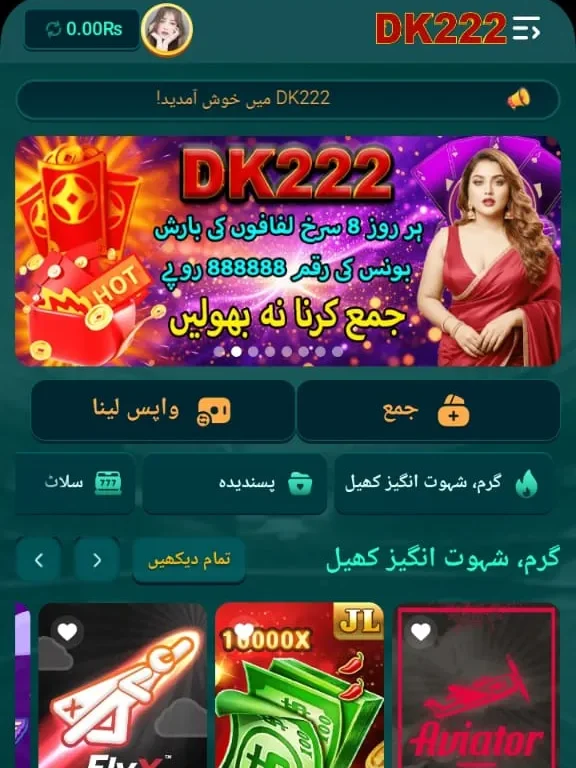 DK222 Game APK Download