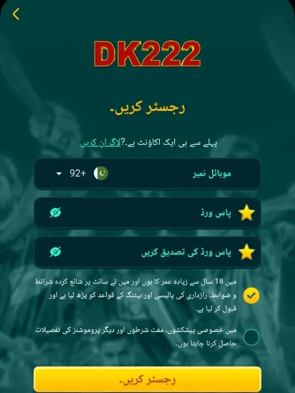 DK222 Game APK Download