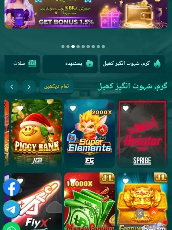WE999 Game